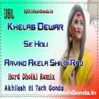 Khelab Dewar Se Holi Arvind Kallu Shilpi Raj Holi Song Full Hard Dholki Dancing Remix Akhilesh Hi Tech Gonda 
